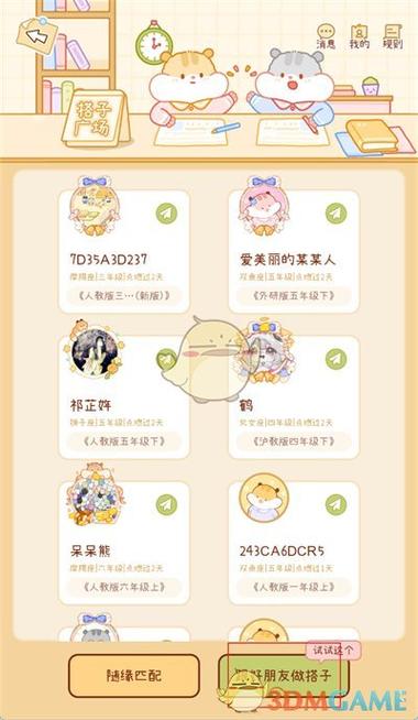 没有填写邀请码一栏怎么填写