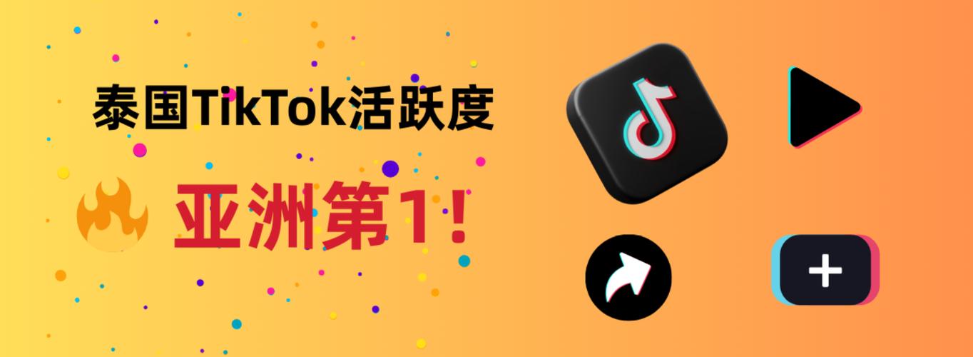 泰国版tiktok
