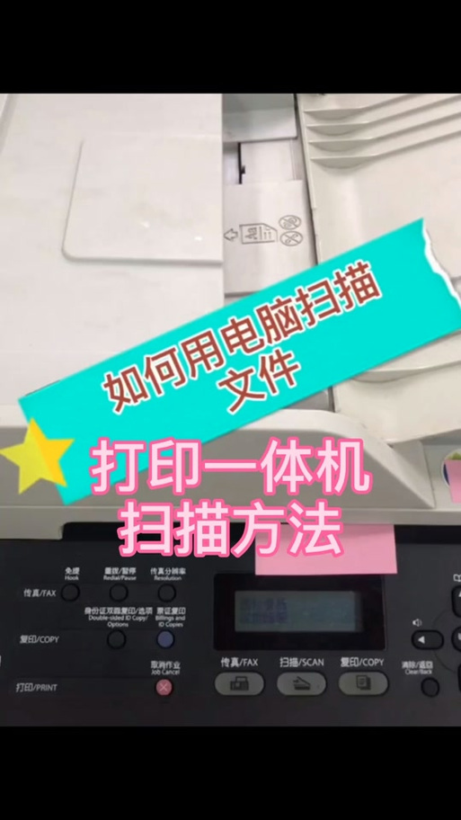 如何使用东芝扫描工具软件