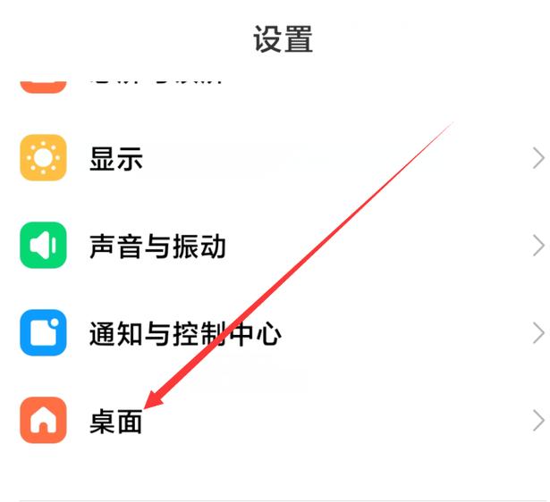 桌面图标大小设置