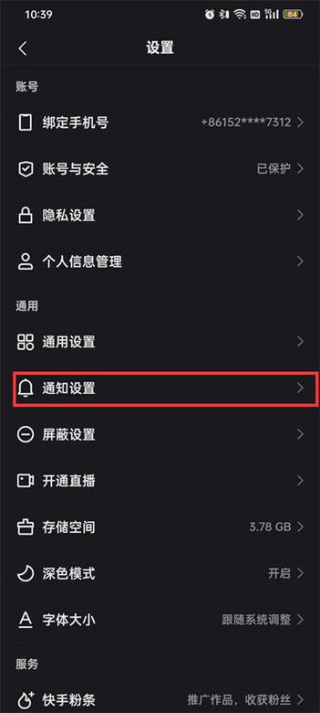 快手私信越频繁亲密值越高吗