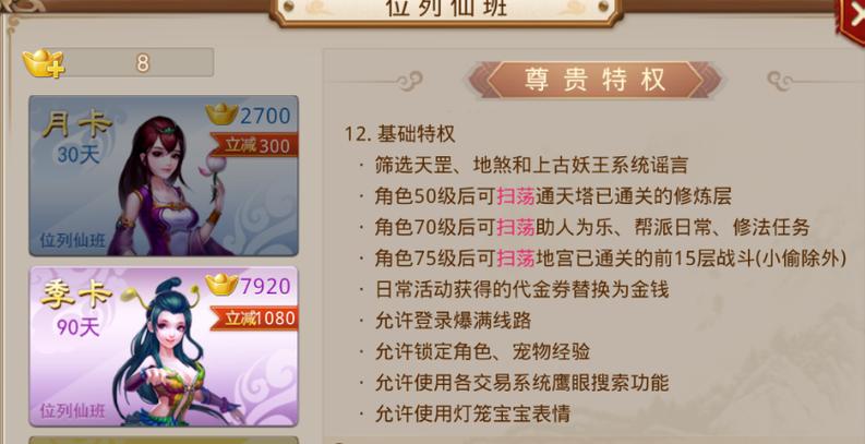 问道月卡有必要开吗
