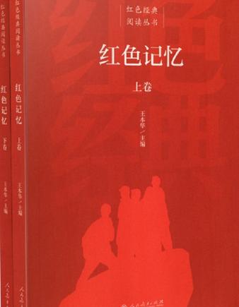 革命主题的手抄报