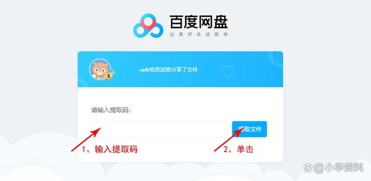 百度网盘资源链接