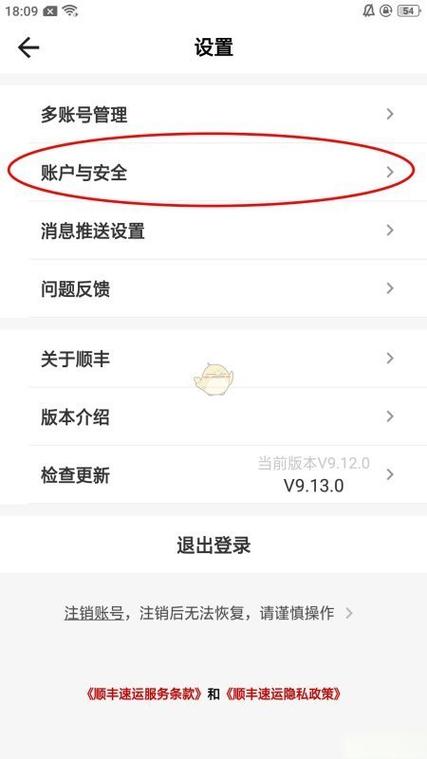怎么解除快递手机号绑定