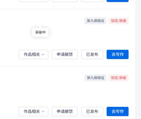 作家助手怎样注销实名认证