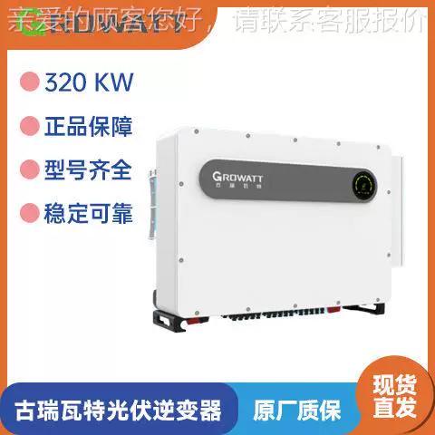 古瑞瓦特逆变器wifi连接