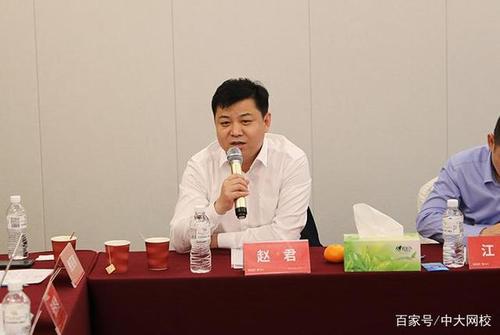赵君中大英才百度百科