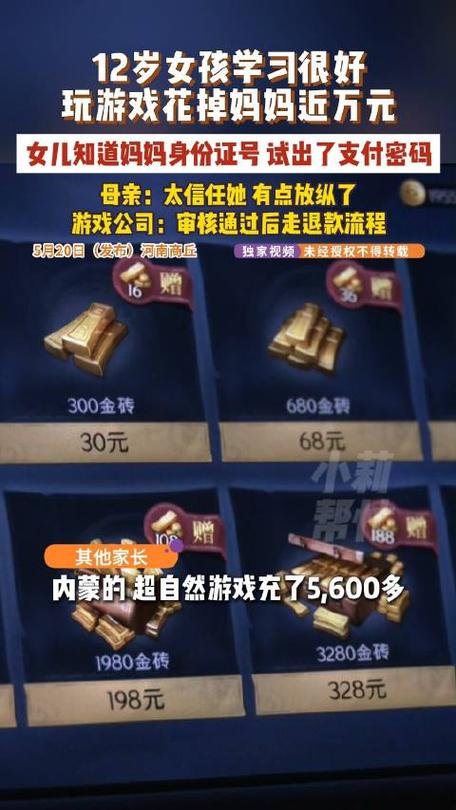 花两万玩游戏值得吗