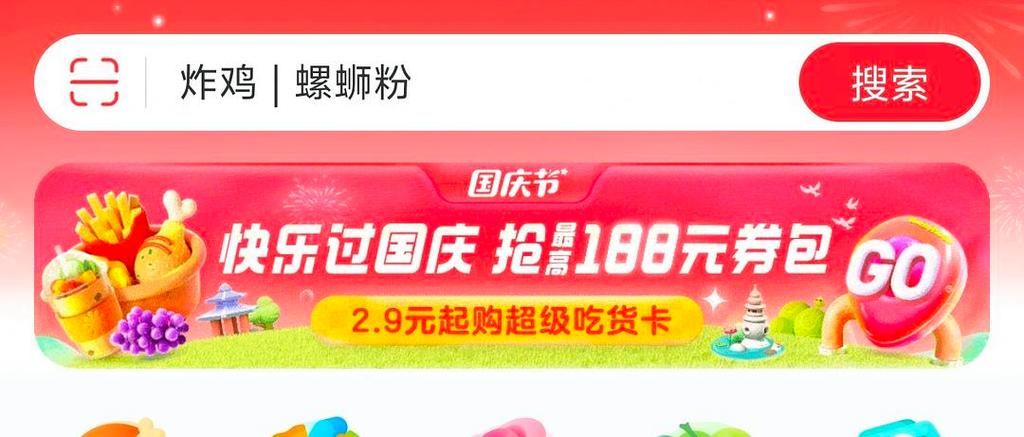 如何在饿了么上选择满减优惠