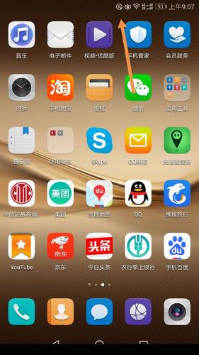 手机上显示图标大全截图2