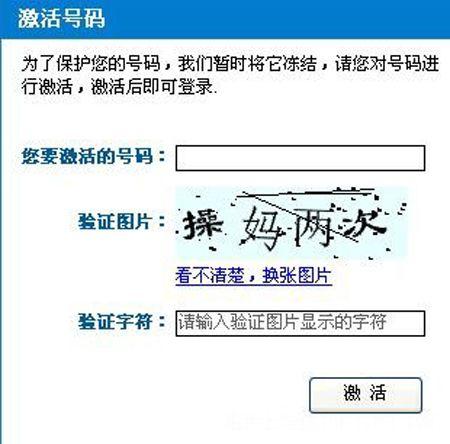 电脑qq登录验证码无法显示