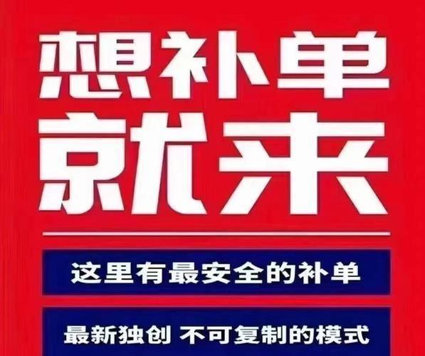 专业在线补单平台