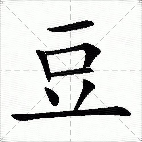 豆字拼音26键正确写法