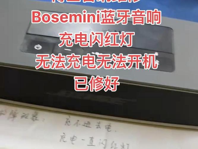 蓝牙音响灯一直闪连接不上