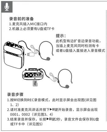 索爱扩音器蓝牙怎么配对