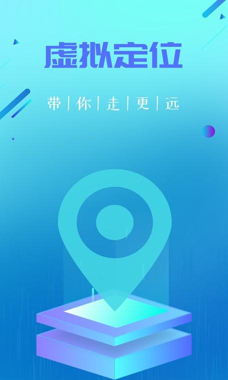 虚拟定位精灵3.1.6下载