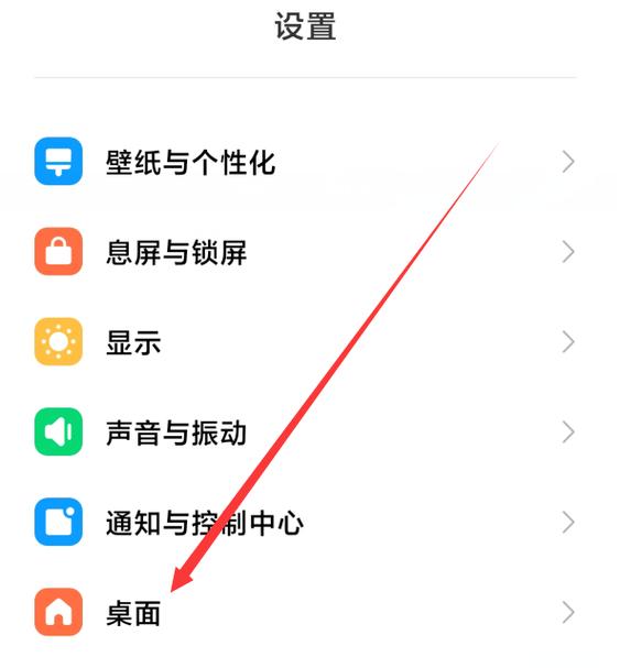 小米手机导航键设置