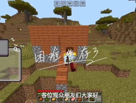 MC自然灾害生存游戏