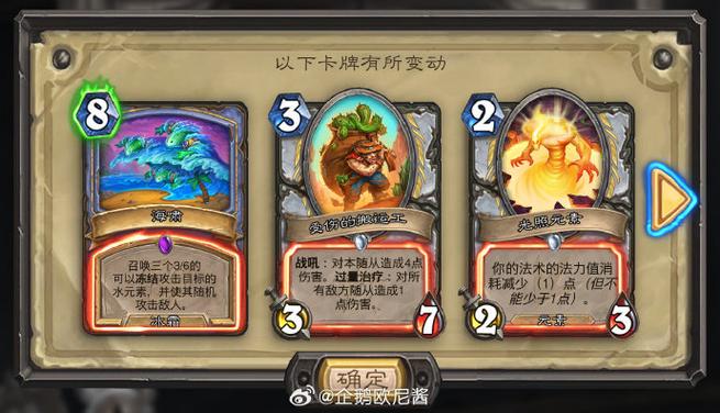 炉石传说全额分解规则截图2