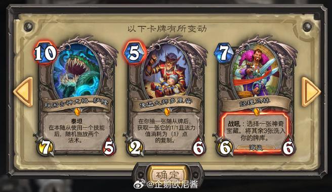 炉石传说全额分解规则截图3