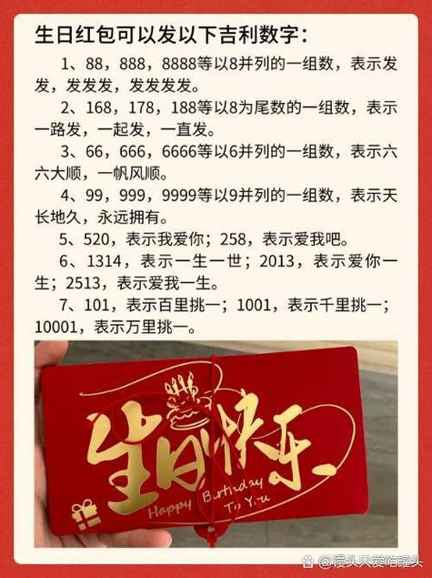 发代表数字几