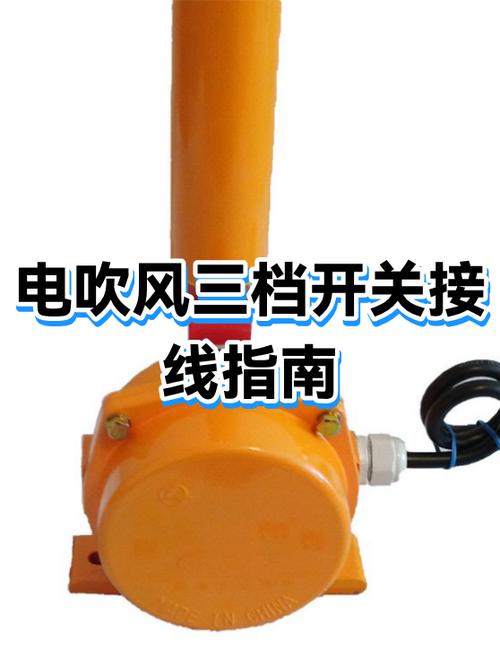 三档四脚开关接线图详细剖析