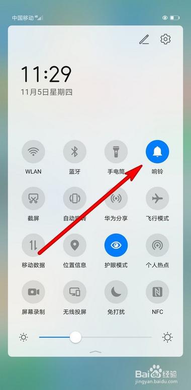 荣耀手机怎么设置快捷静音模式