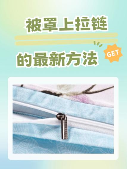 一个人套被罩的简单方法