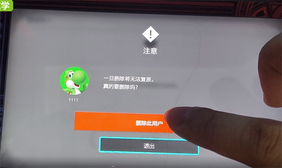 怎么删除switch的游戏