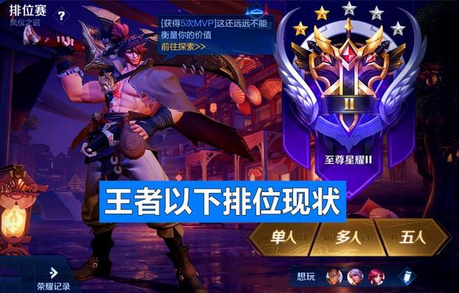 王者荣耀S17赛季