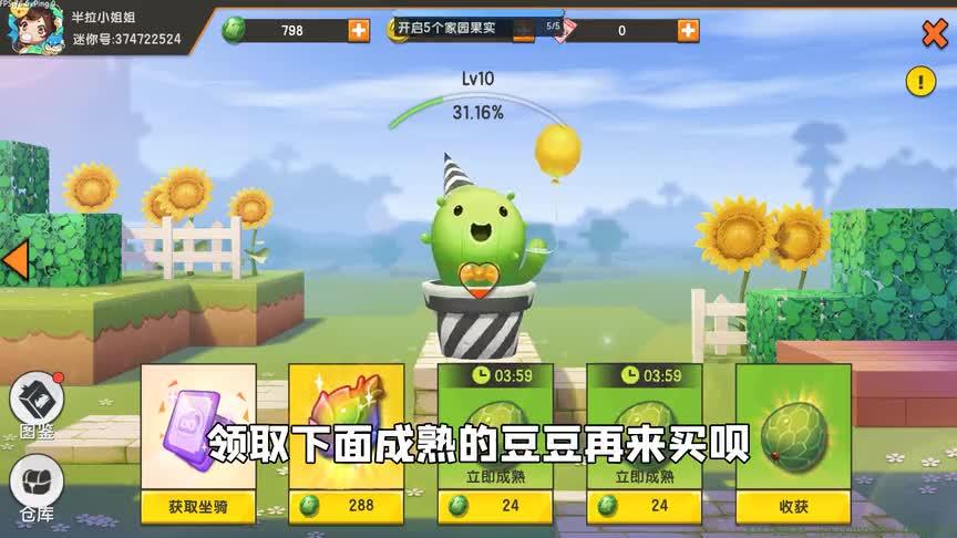 迷你世界无限刷迷你豆的应用