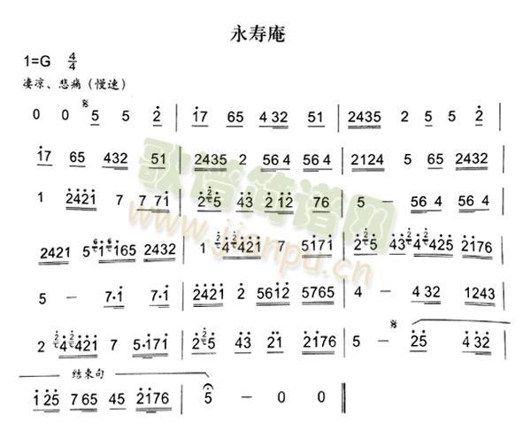 秦腔名曲《永寿庵》