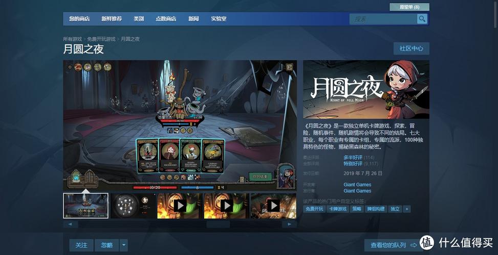 Steam上的免费游戏