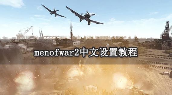 生存战争中文怎么调截图2