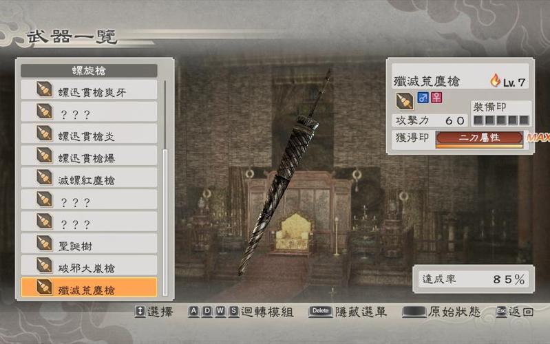 真三国无双6猛将传所有武器详细