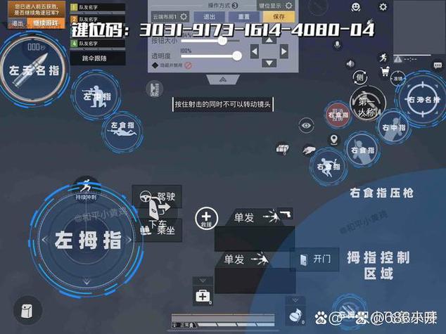 和平精英身法键位图