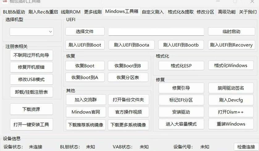 txdtool工具安卓汉化版