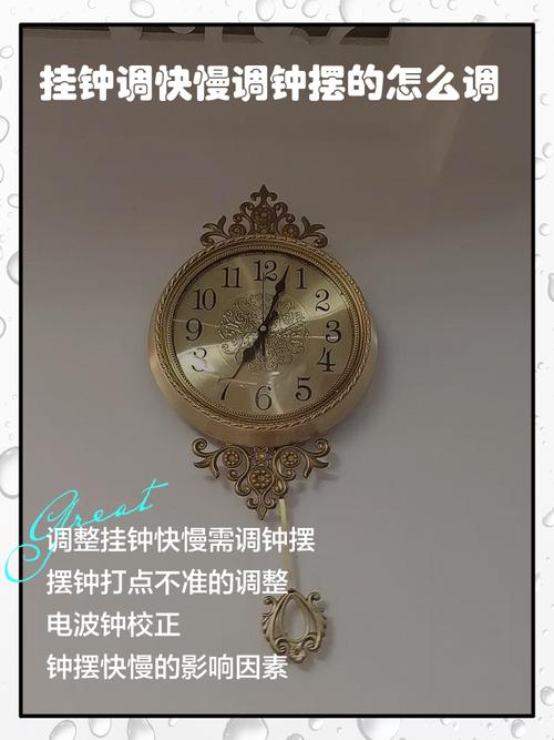 墙上挂钟怎么调时间