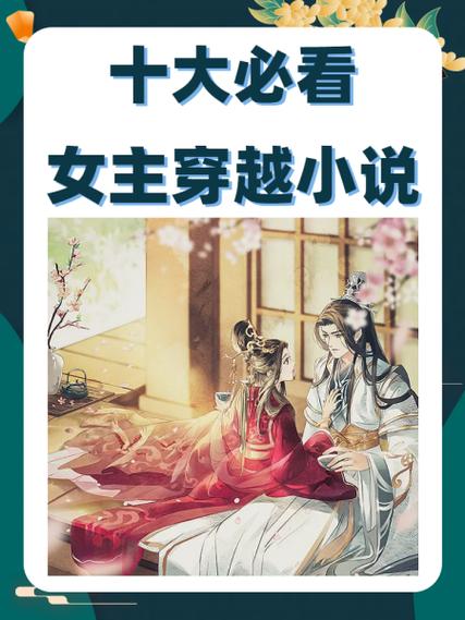 女主穿越到迪迦奥特曼的小说