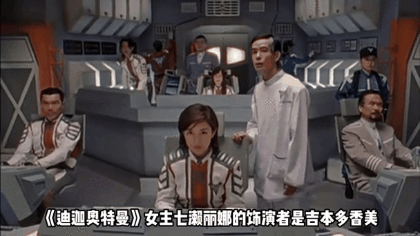 女主穿越到迪迦奥特曼的小说截图2