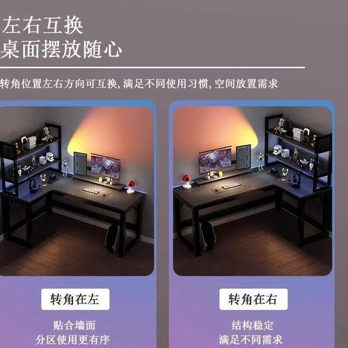 jsk桌角发电