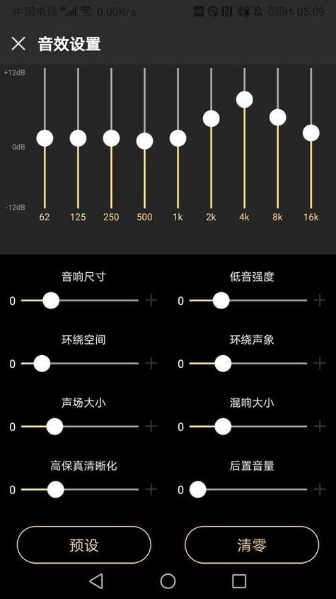音量调到多少db最合适
