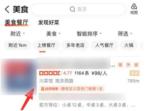怎么在大众点评上注册店铺