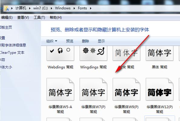 怎样免费下载字体到电脑