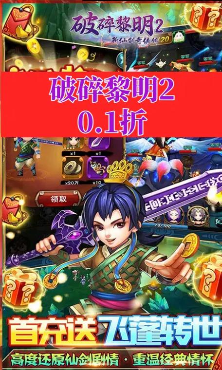 破碎黎明2兑换码大全