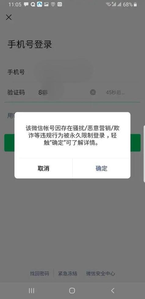 封号了怎么申诉解封