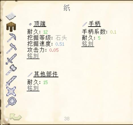 我的世界匠魂下载