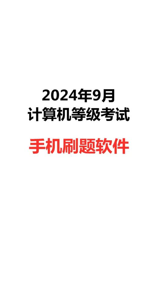 辽宁省计算机二级12月份报名时间