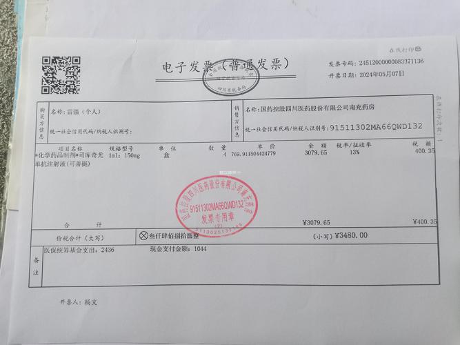 支付宝怎么查发票真伪